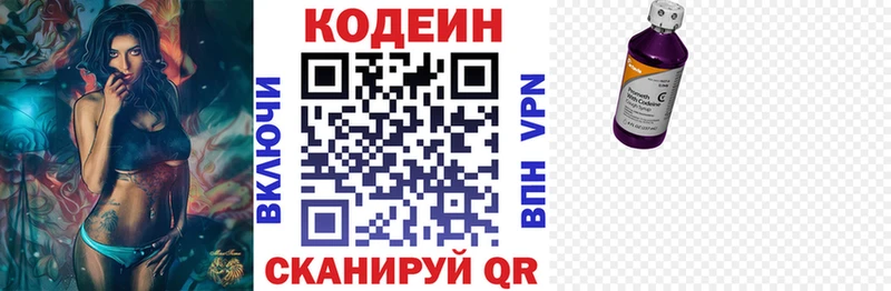 Кодеиновый сироп Lean Purple Drank  что такое   Кедровый 
